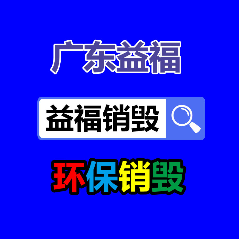 廣州資料銷毀公司：舊輪胎變“搶手貨”？非洲大宗進口我國廢舊輪胎，用來做什么？