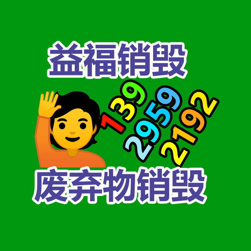 廣州資料銷毀公司：上海交大牽手無害化公司 讓AI“學習”垃圾分類
