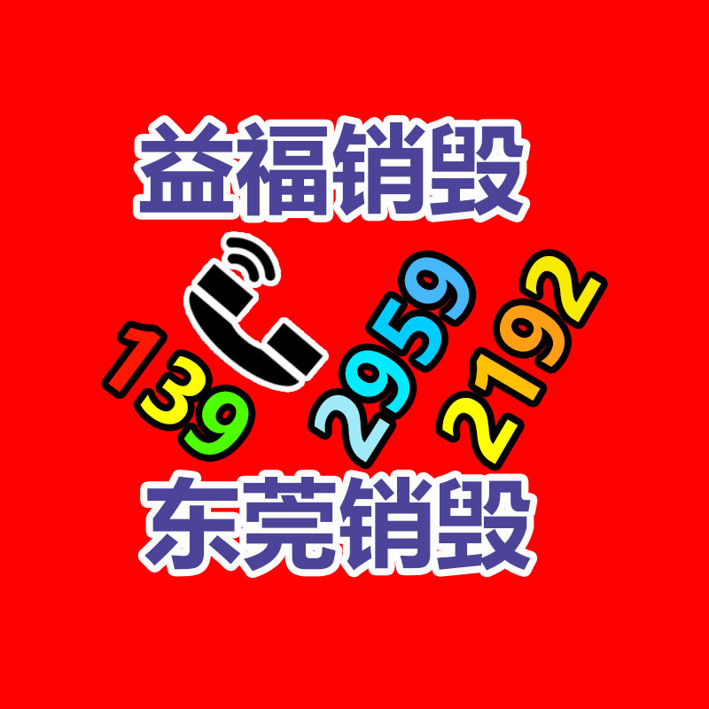 廣州資料銷毀公司：超30家車企大幅降價,汽車集市為何掀起價格戰?